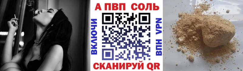 дарнет шоп  Жердевка  APVP кристаллы 