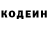 Codein напиток Lean (лин) neverwinter