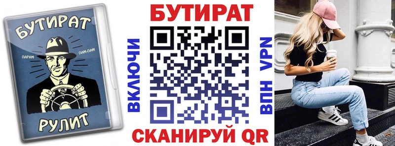 магазин продажи   Жердевка  БУТИРАТ Butirat 