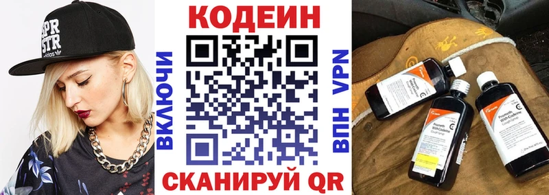 hydra как войти  где найти наркотики  Жердевка  Codein напиток Lean (лин) 