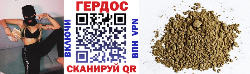 ГЕРОИН гречка  Жердевка 