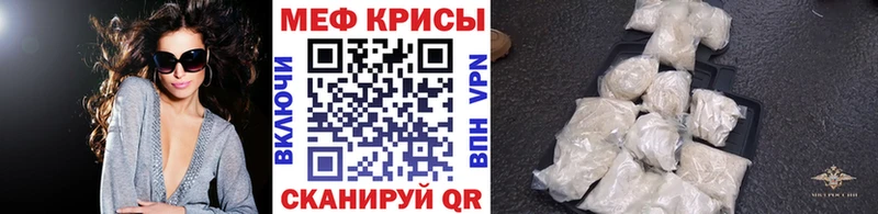 Мефедрон кристаллы  наркотики  Жердевка 